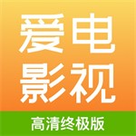 愛電影視官網(wǎng)版