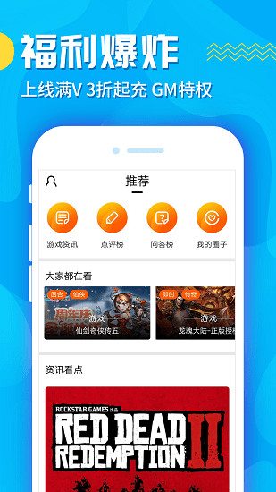 九妖禮包版APP