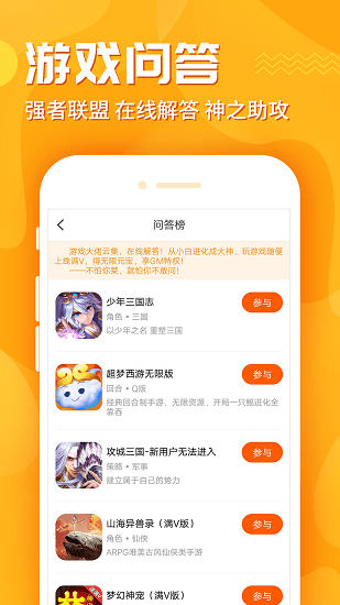 九妖禮包版APP