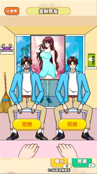 培養(yǎng)數據男友公測服