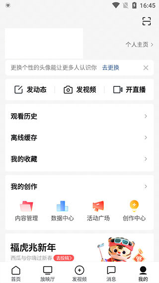 西瓜視頻APP(免費(fèi)追劇)