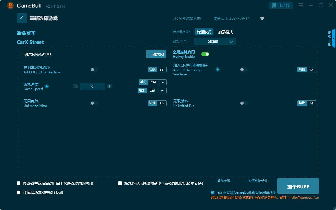 街頭賽車五項(xiàng)修改器PC v.2.0.812.819電腦版