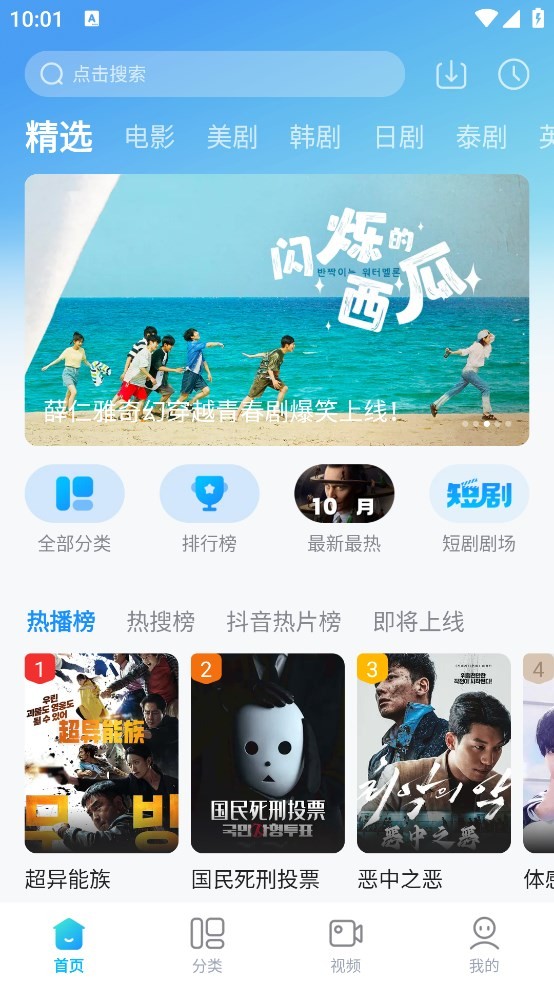 人人視頻手機(jī)版APP