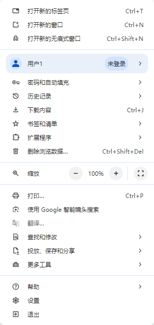 Google Chrome電腦版