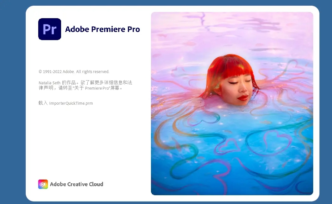 Adobe Premiere Pro(附教程)