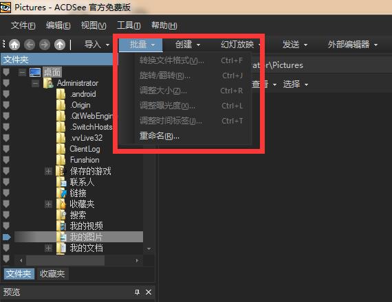 ACDsee(附教程)