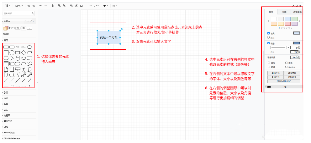 Drawio(使用教程)