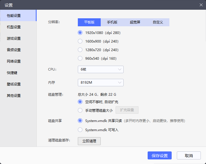 雷電模擬器-電腦玩手游神器