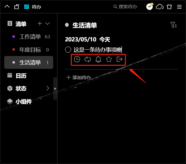 小智桌面電腦版