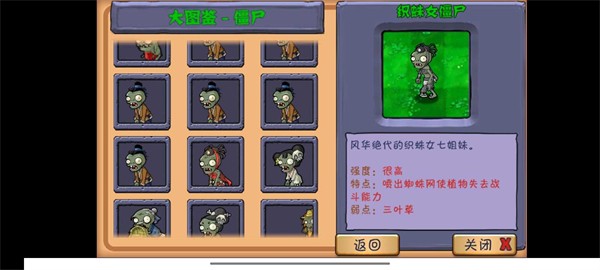 植物大戰(zhàn)僵尸整合版