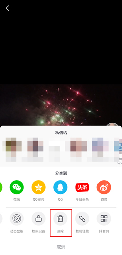 抖音極速版官方App