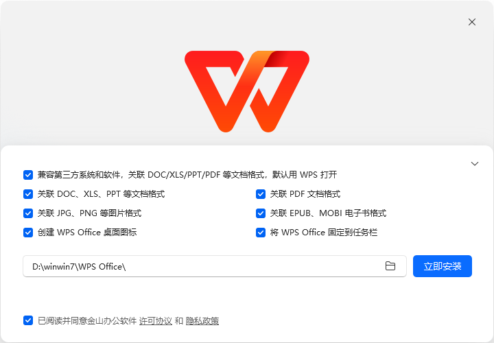 WPS Office免費(fèi)版