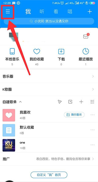 酷狗音樂App最新版