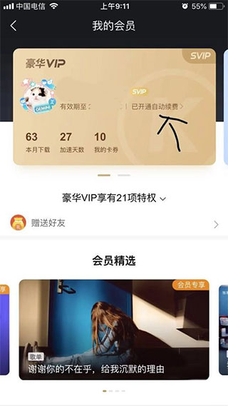 酷狗音樂App最新版