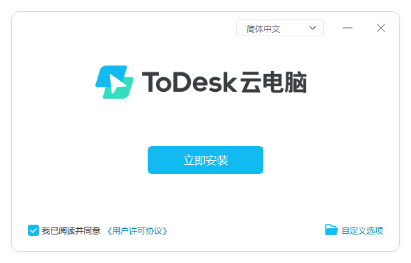 ToDesk云電腦官方版