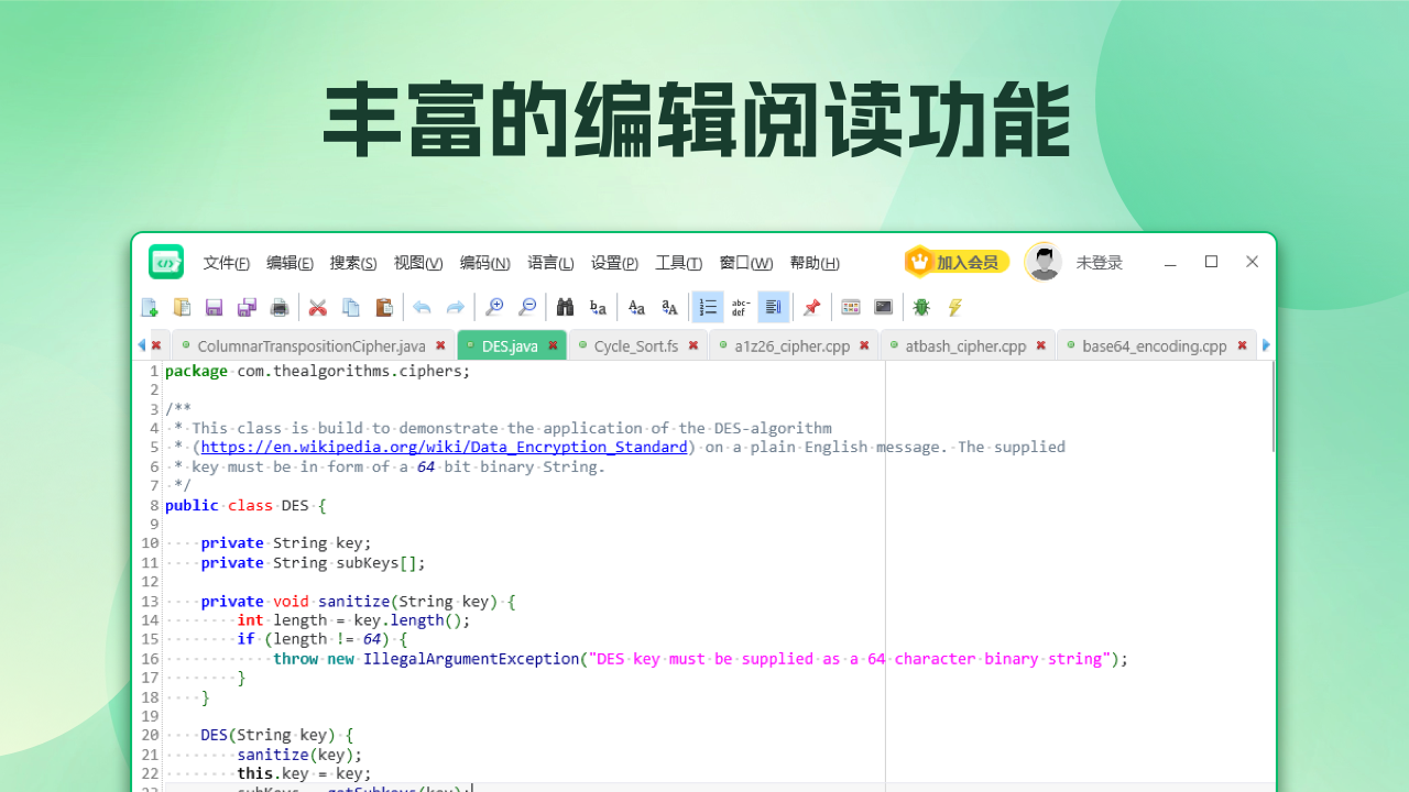 超級(jí)文本編輯器PC版