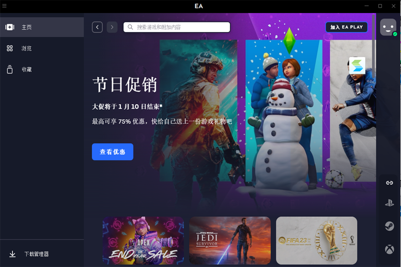 EA游戲平臺(tái)全新版