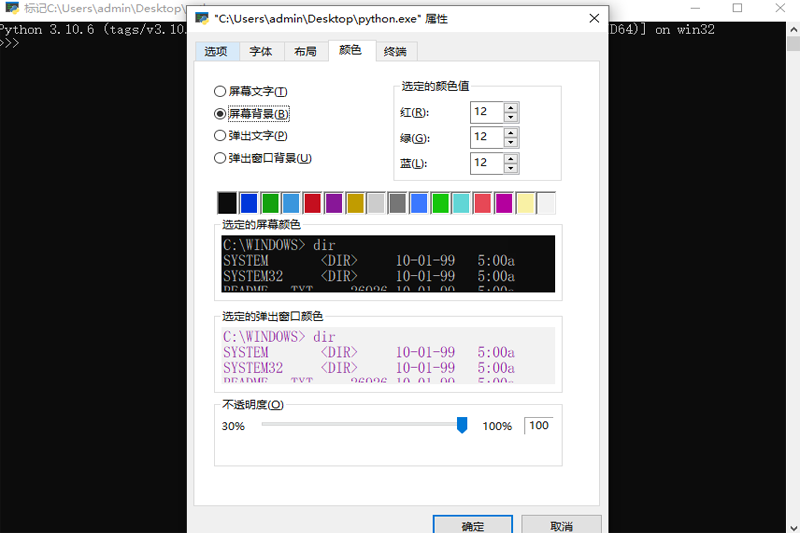 Python中文版