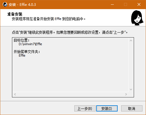 Effie寫作軟件