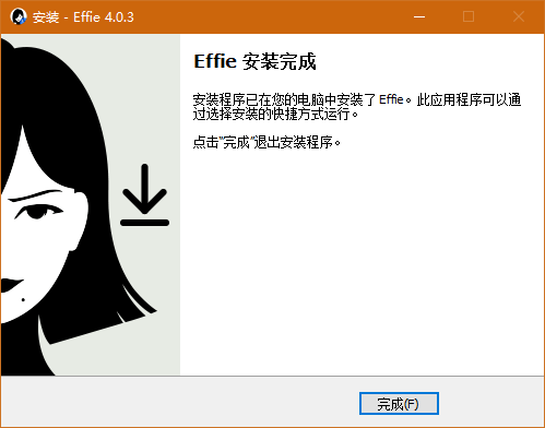 Effie寫作軟件