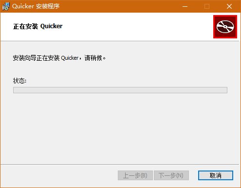 Quicker(自動化工具)