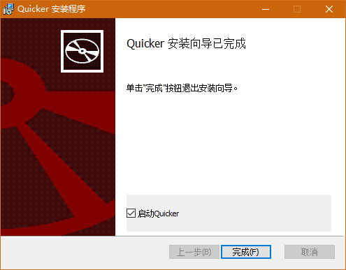 Quicker(自動化工具)