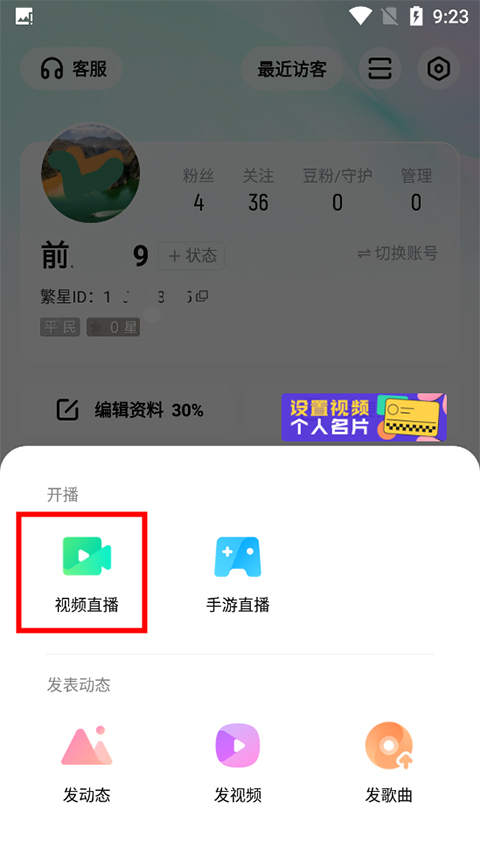 酷狗直播手機(jī)App