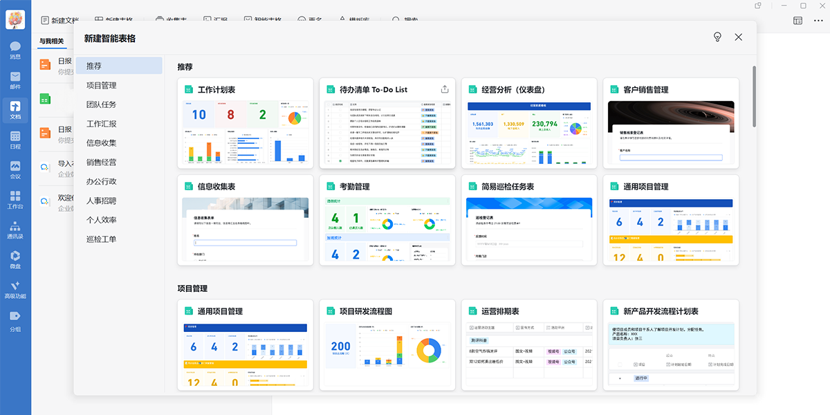 企業(yè)微信升級(jí)版