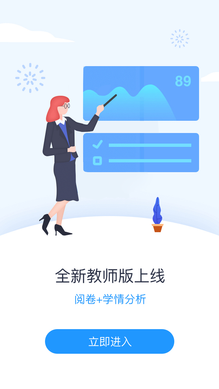 好分數(shù)官方正式版