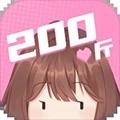 200斤也要談戀愛(ài)免廣告版