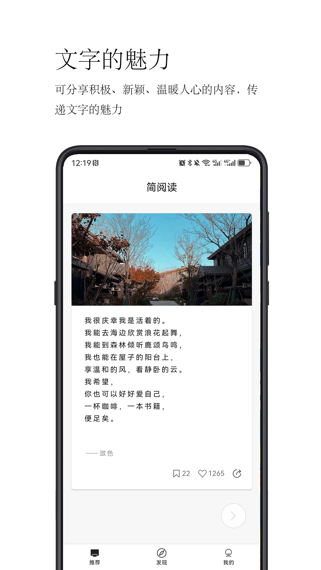 簡(jiǎn)閱讀全新版