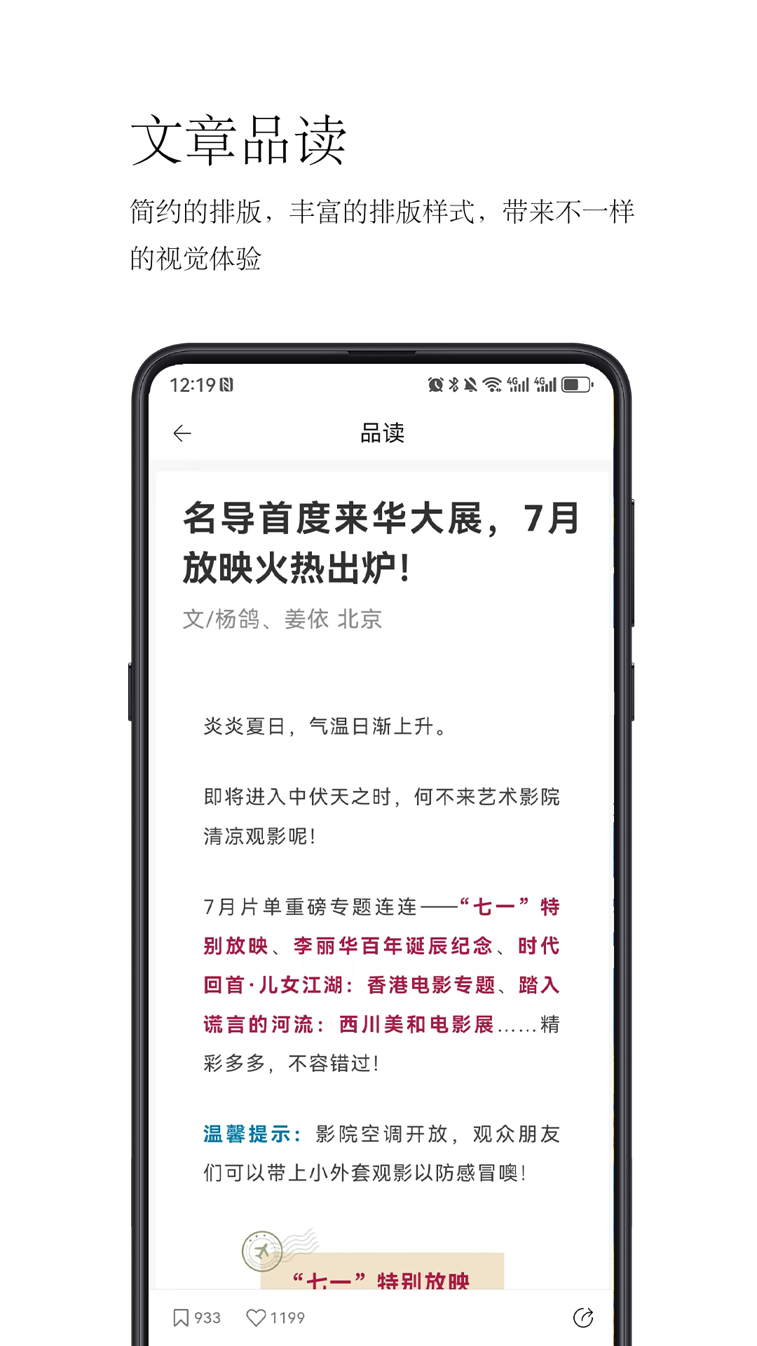 簡(jiǎn)閱讀全新版