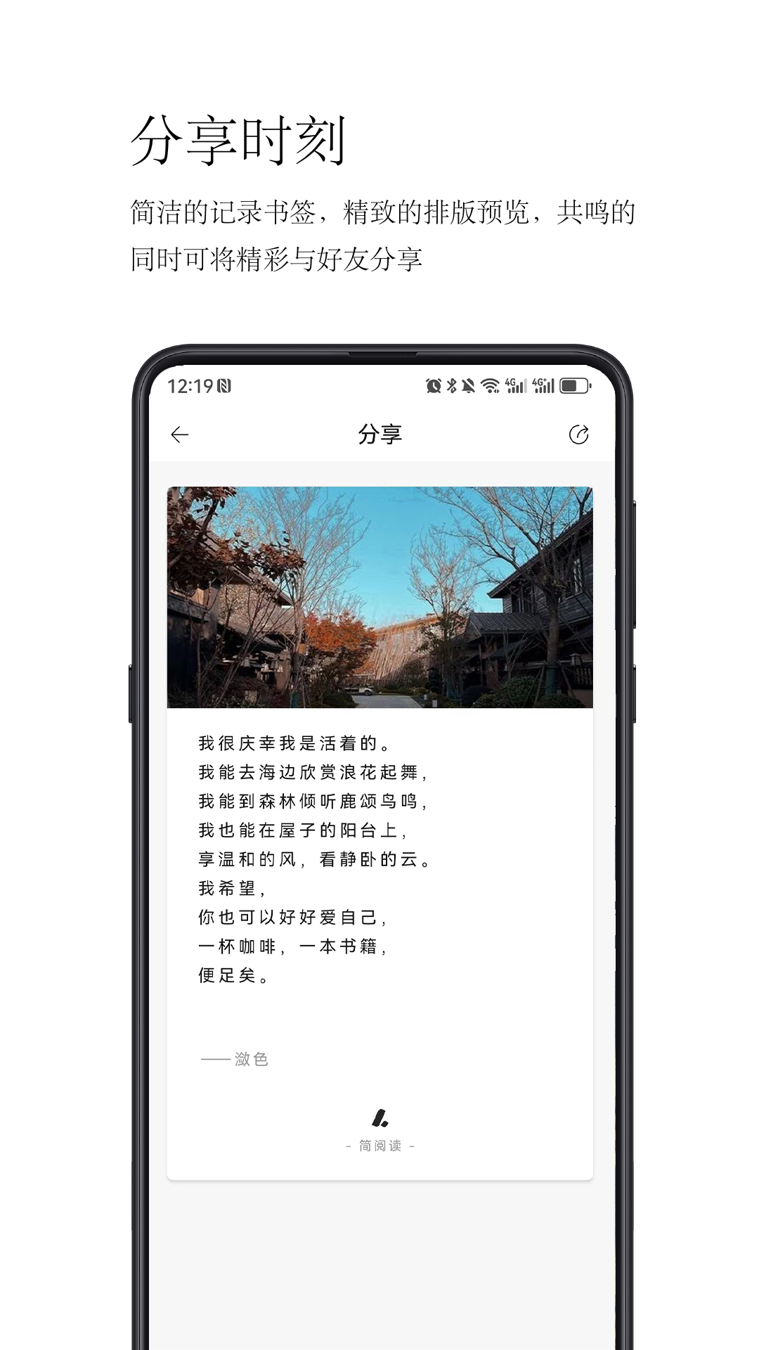 簡(jiǎn)閱讀全新版