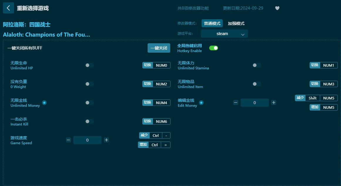 阿拉洛斯：四國戰(zhàn)士八項修改器