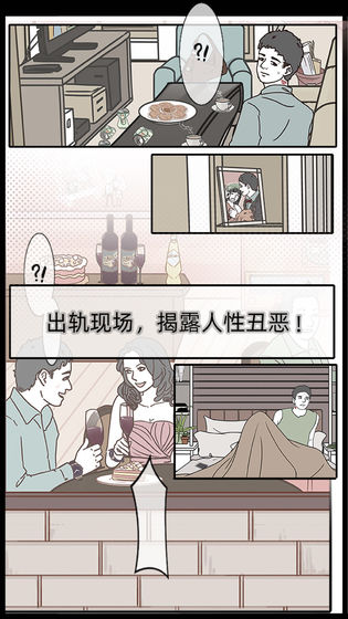 渣男渣女鑒定師2024