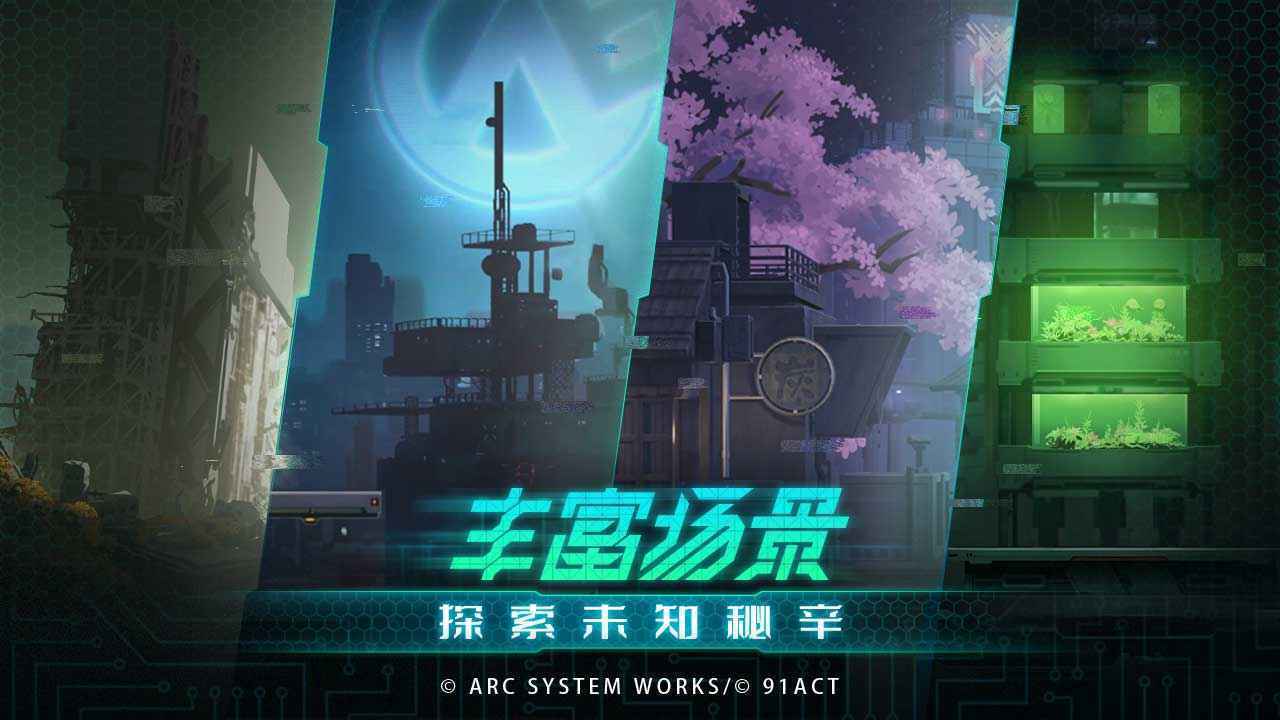 蒼翼：混沌效應2024