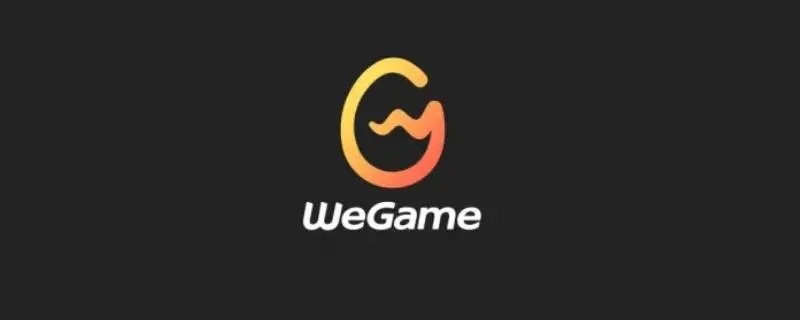 WeGame下載-WeGame正版/最新版/官方版/正式版