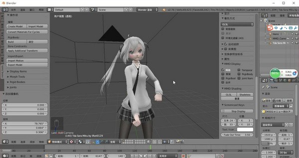 Blender優(yōu)化版