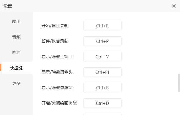 金舟錄屏大師電腦版