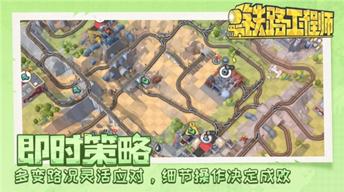 鐵路規(guī)劃新星移植版