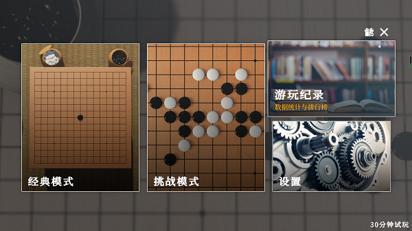 一起五子棋中文版 v.2.3綠色版