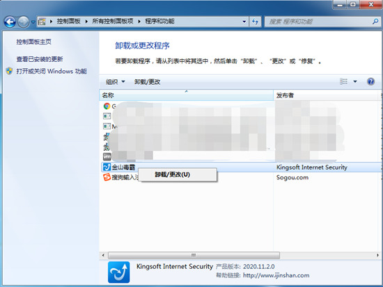 金山毒霸怎么徹底刪除-金山毒霸完全卸載教程