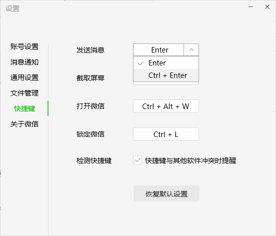 微信電腦版怎么換行打字-微信電腦版打字換行教程