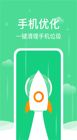 風速清理大師app