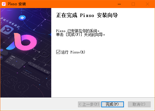 Pixso(UI設(shè)計工具)