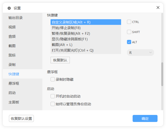 風(fēng)云錄屏大師免費版