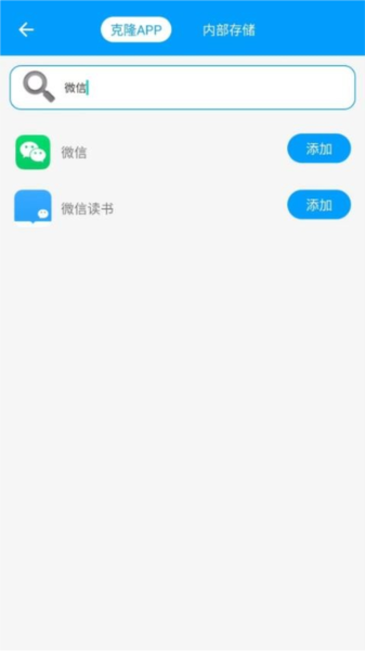 無(wú)憂(yōu)分身app