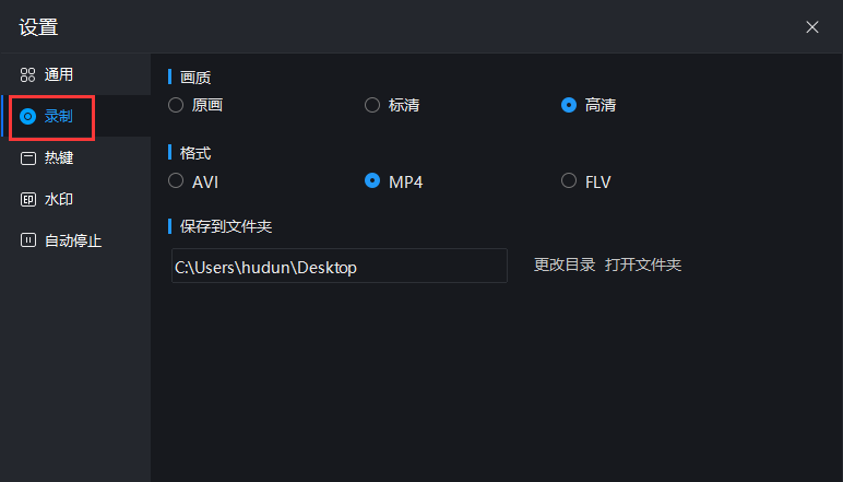 迅捷屏幕錄像工具電腦版