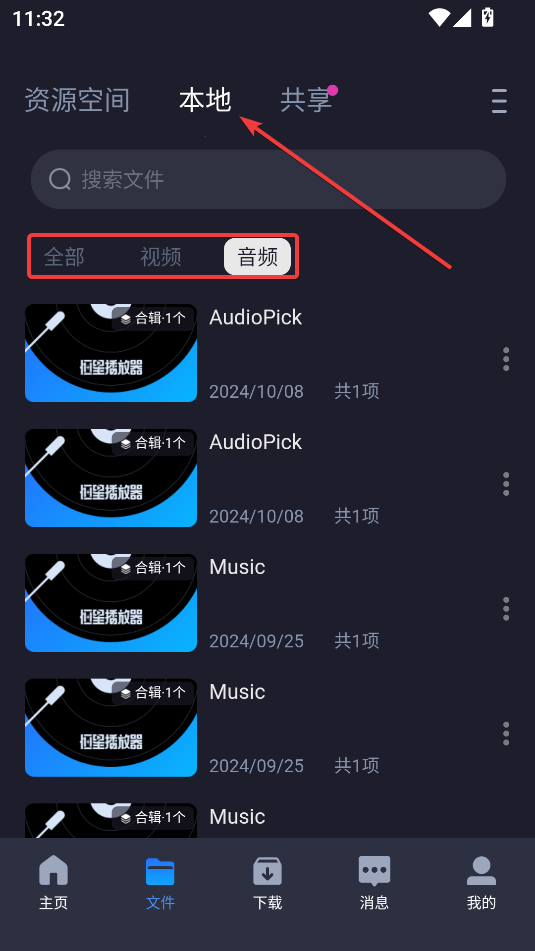 恒星播放器官方App