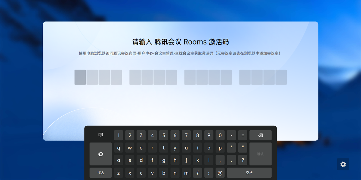 騰訊會議Rooms專業(yè)版